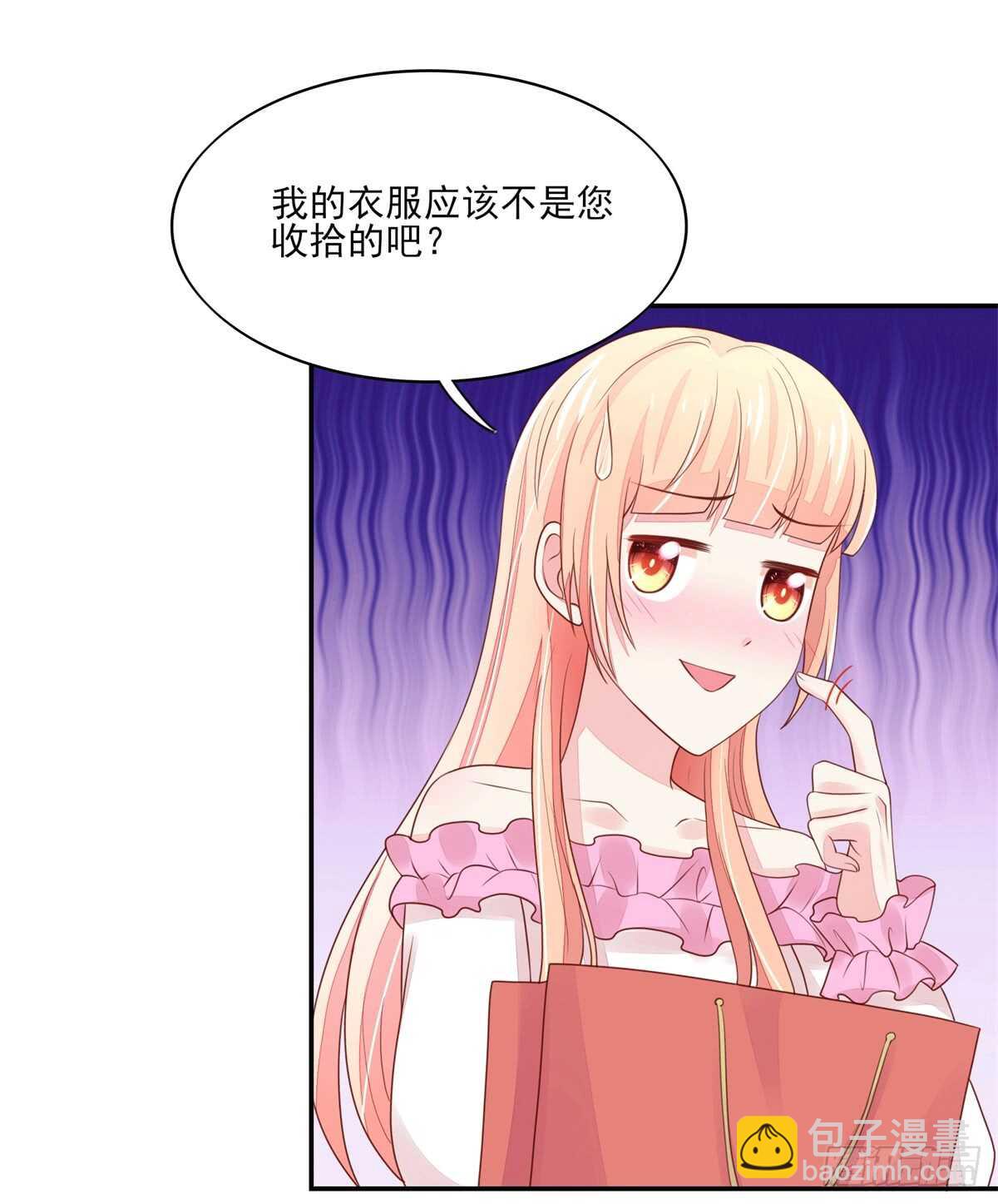 第69话 总裁的补偿15