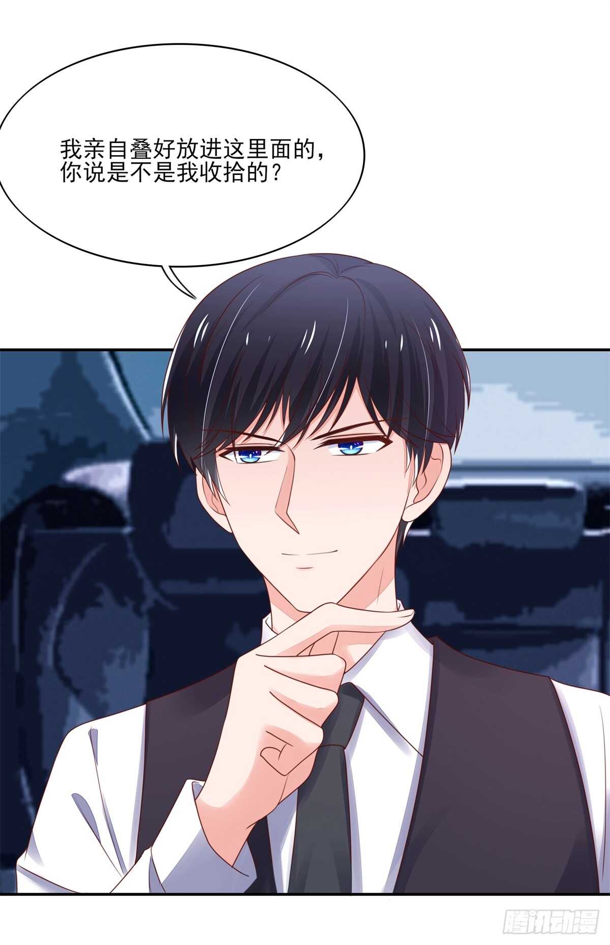第69话 总裁的补偿17