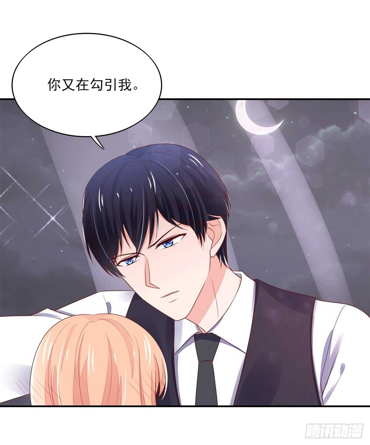 第69话 总裁的补偿2