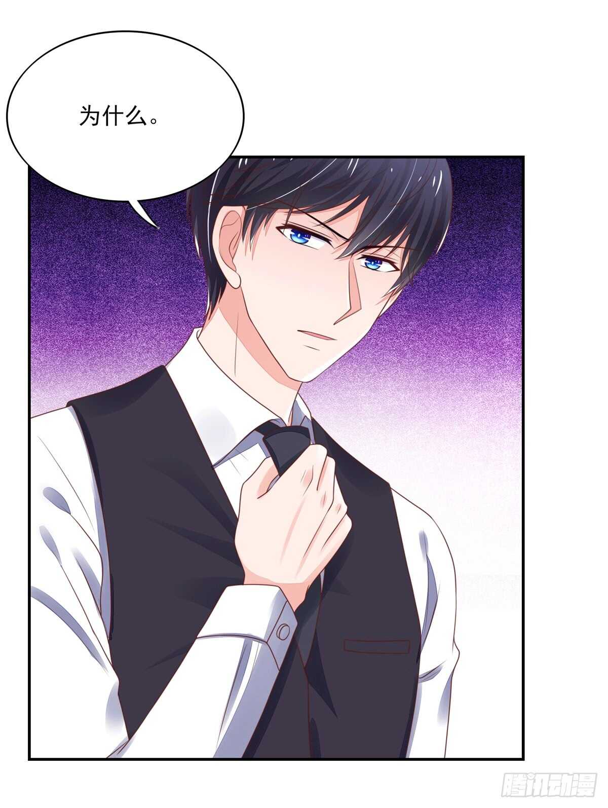 第69话 总裁的补偿26