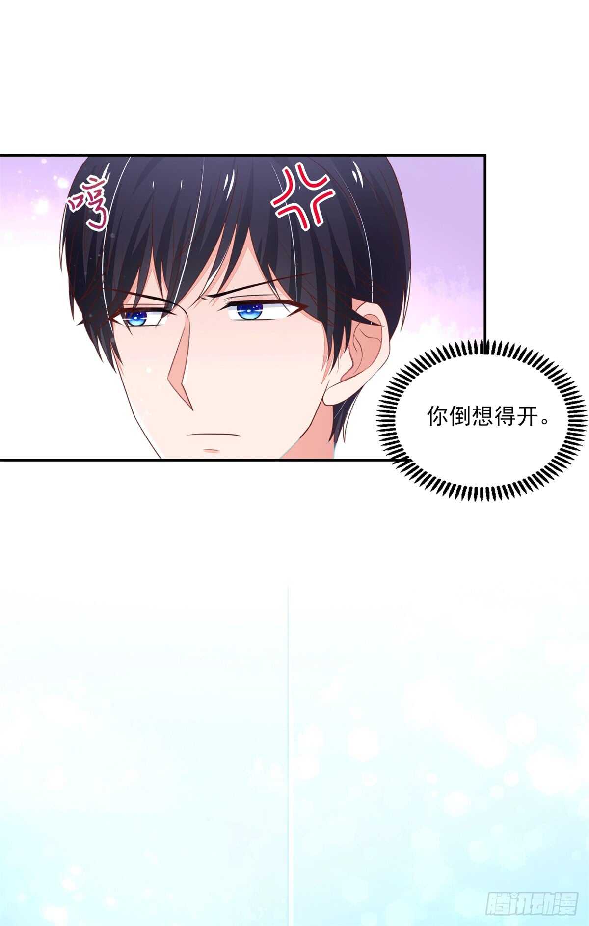 第69话 总裁的补偿29