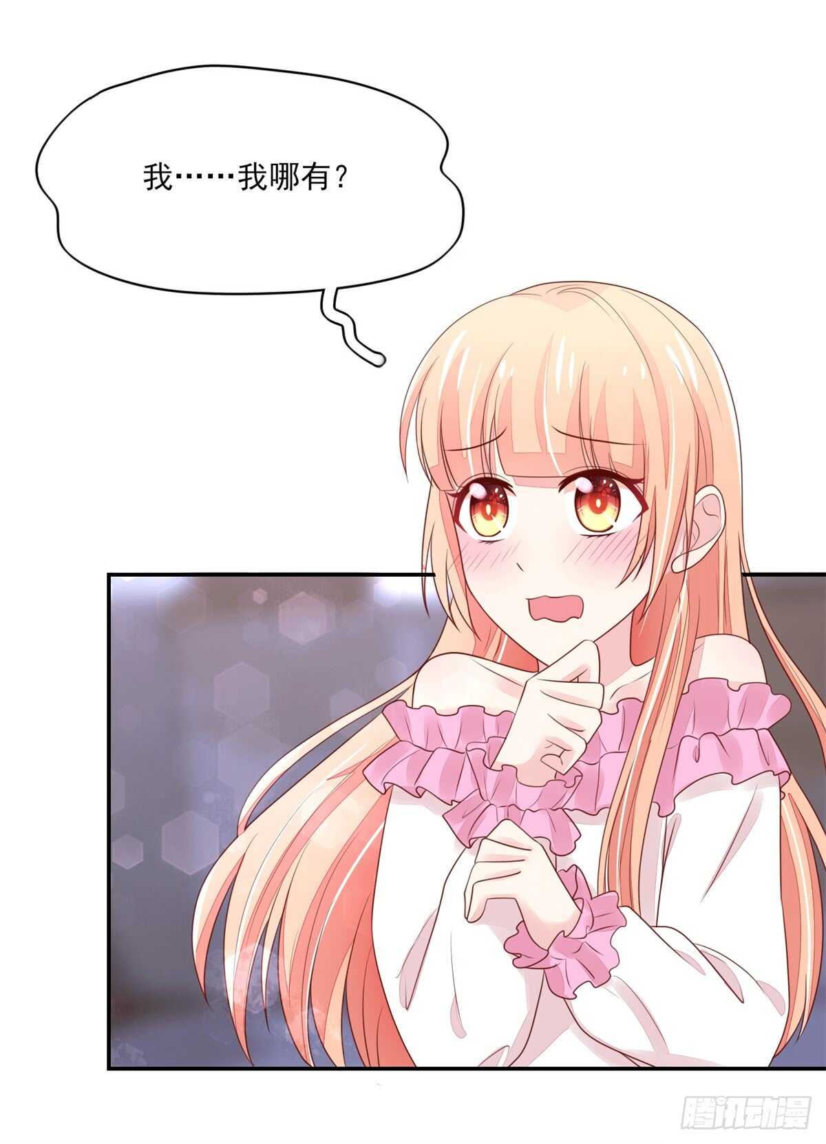 第69话 总裁的补偿3
