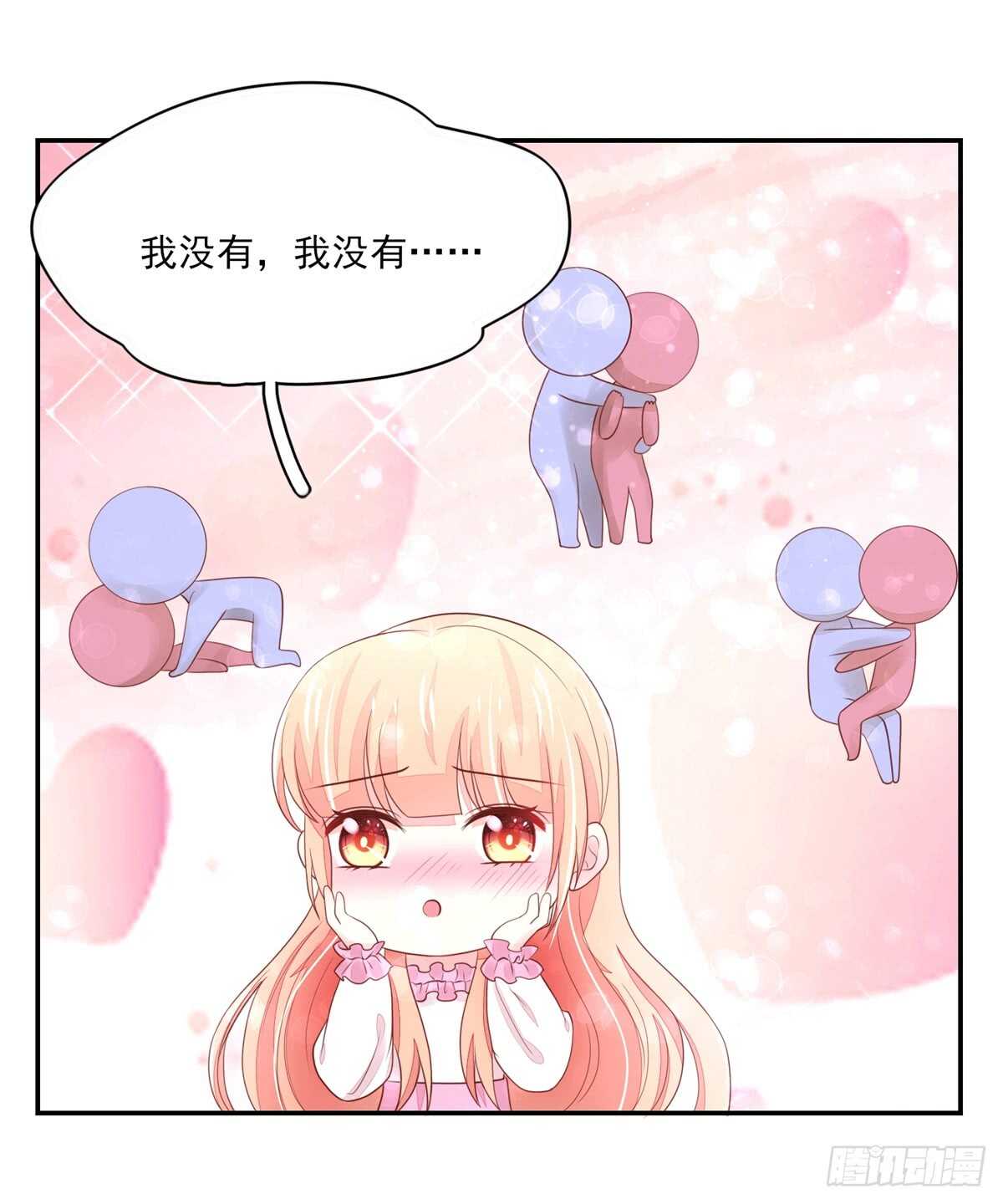 第69话 总裁的补偿5