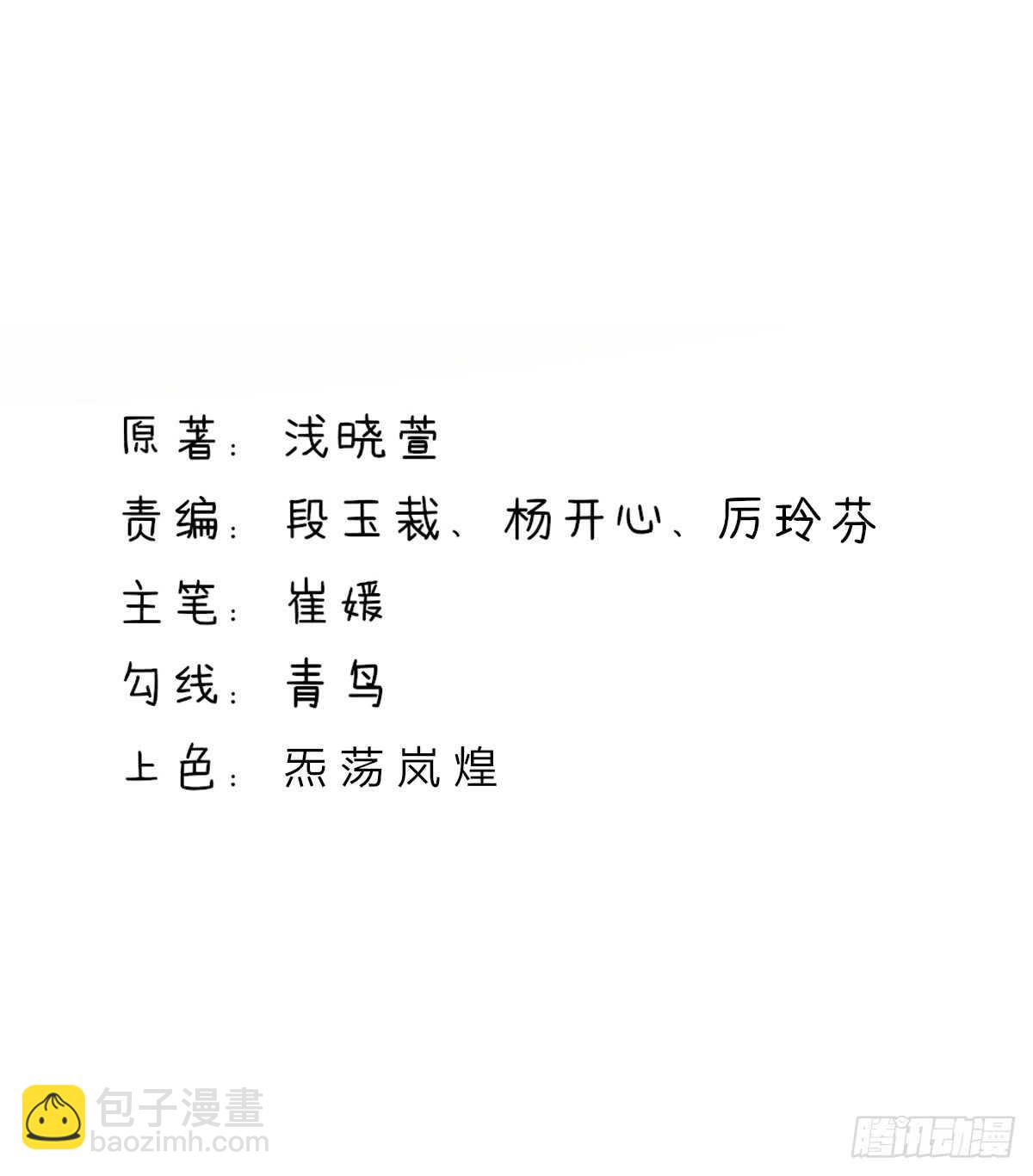 第70话 中了总裁的计1