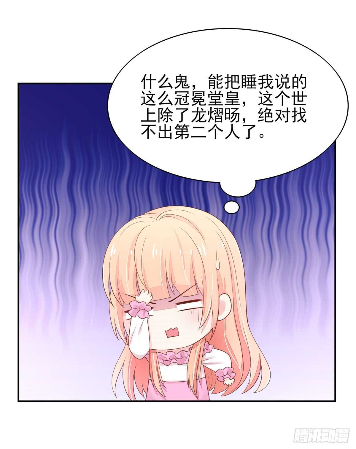 第70话 中了总裁的计11