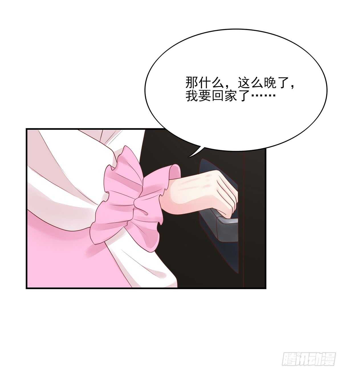 第70话 中了总裁的计13