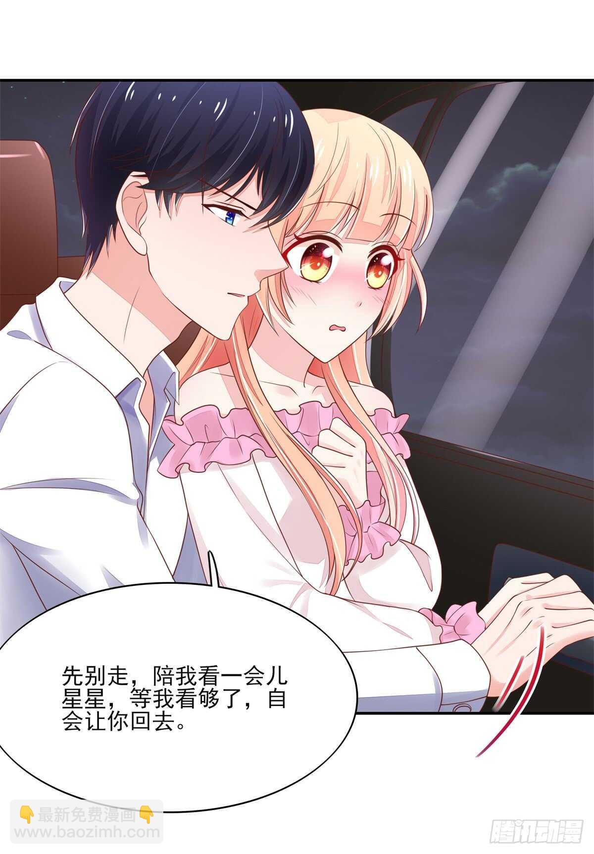 第70话 中了总裁的计14