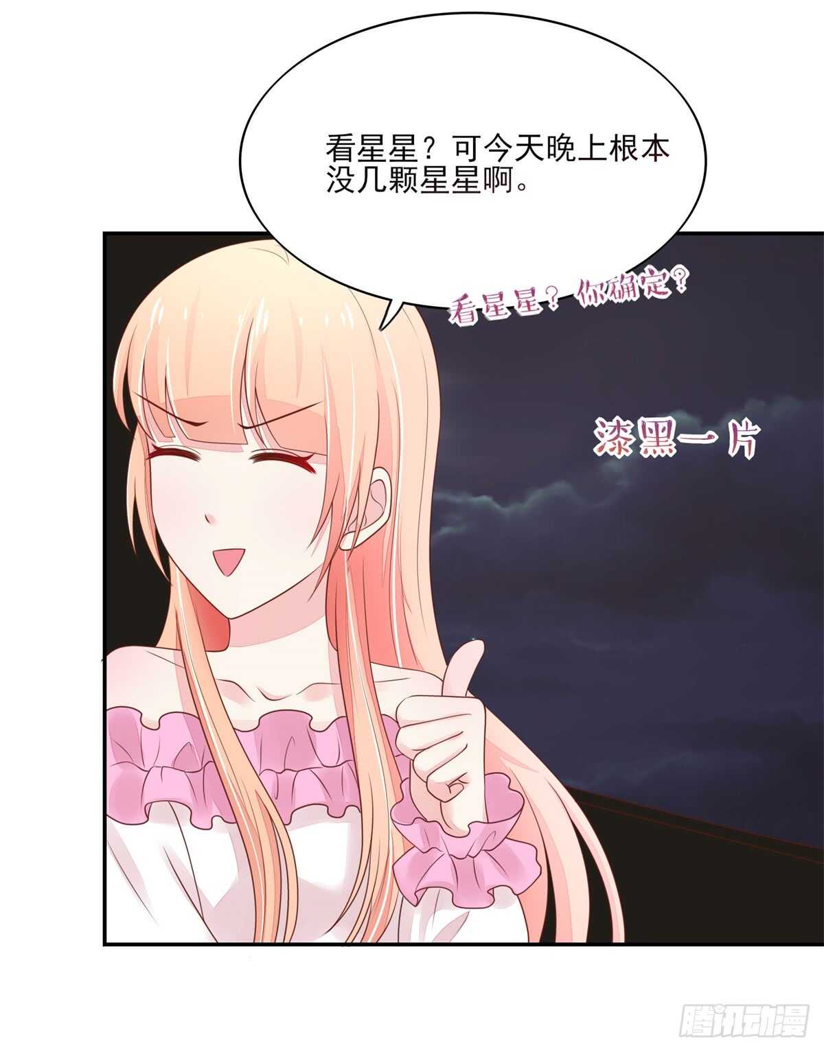 第70话 中了总裁的计15