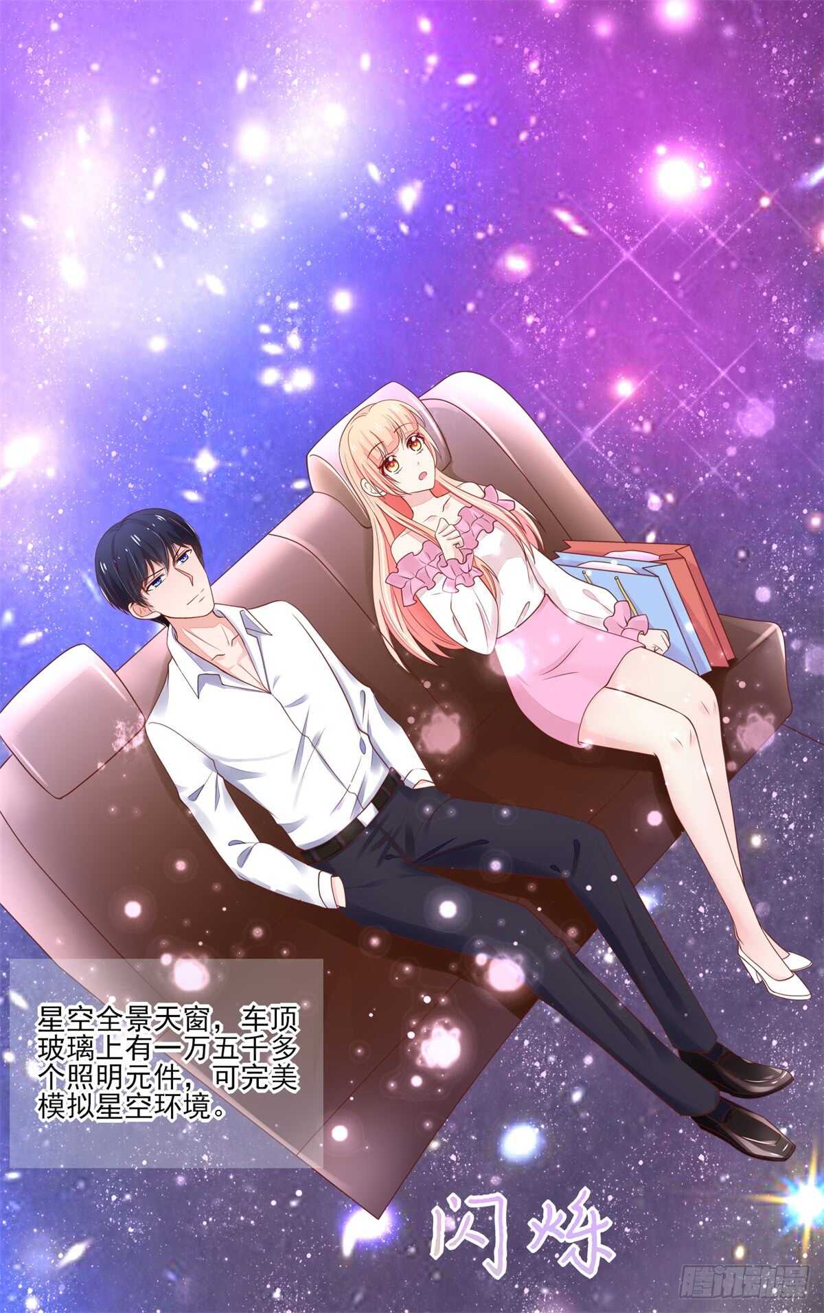 第70话 中了总裁的计18