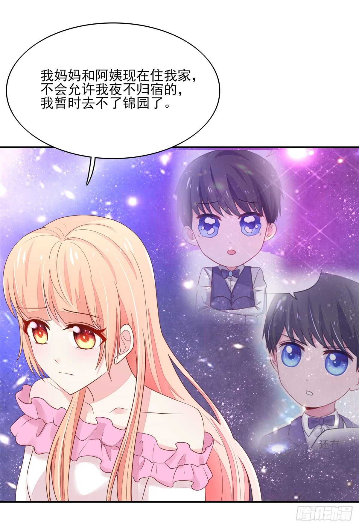 第70话 中了总裁的计21