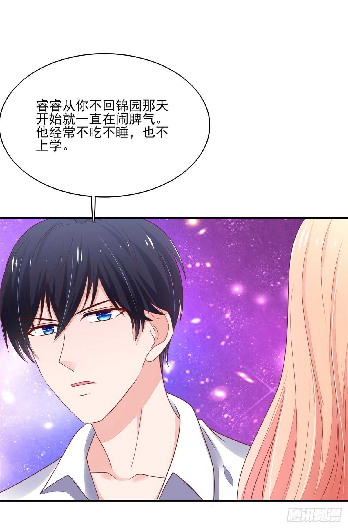 第70话 中了总裁的计22