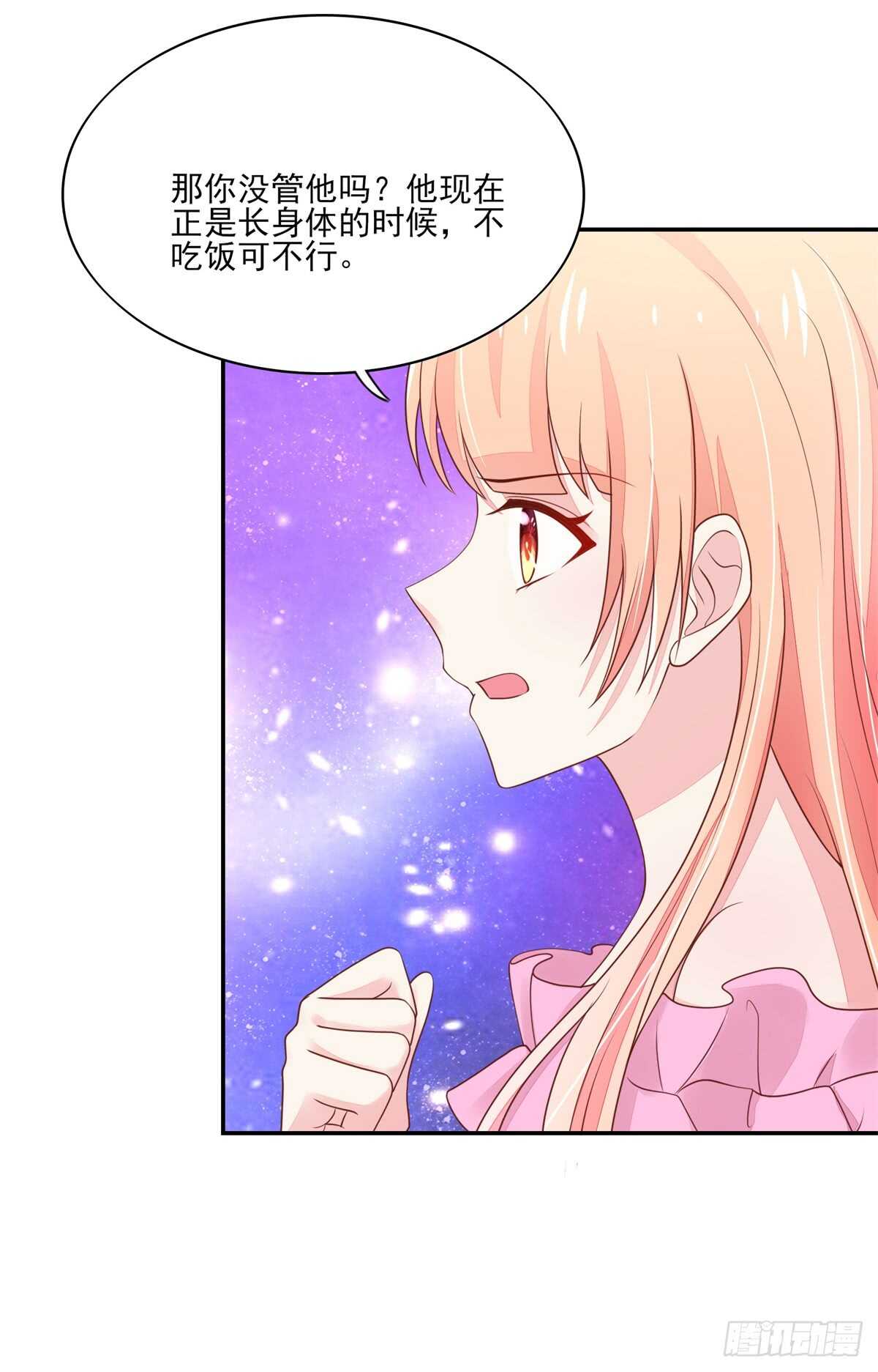 第70话 中了总裁的计24