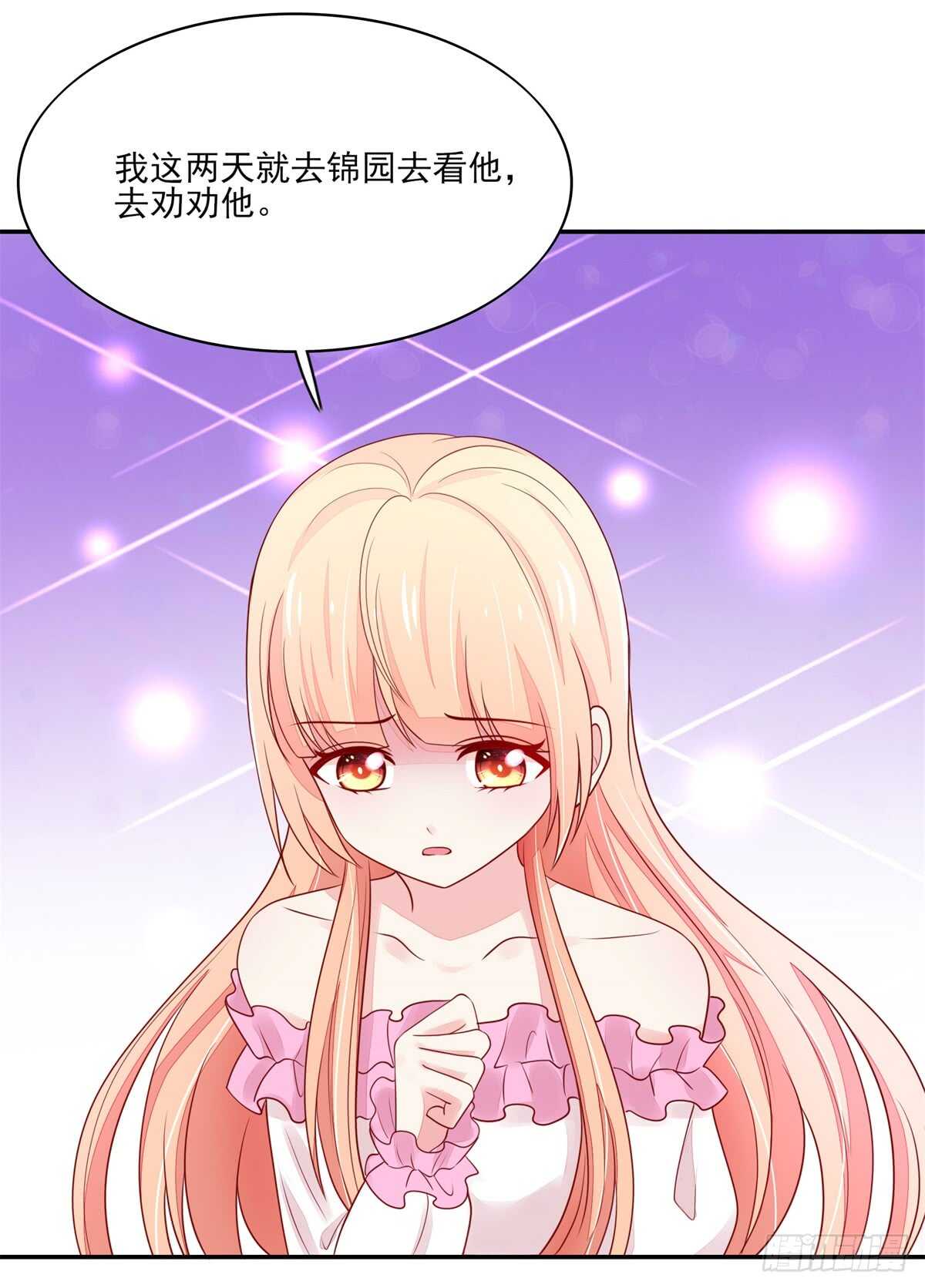 第70话 中了总裁的计26