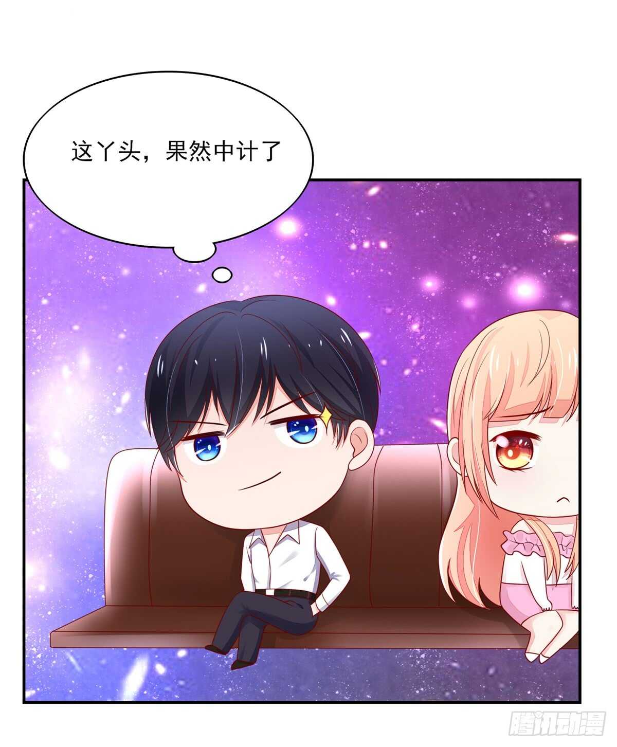 第70话 中了总裁的计27