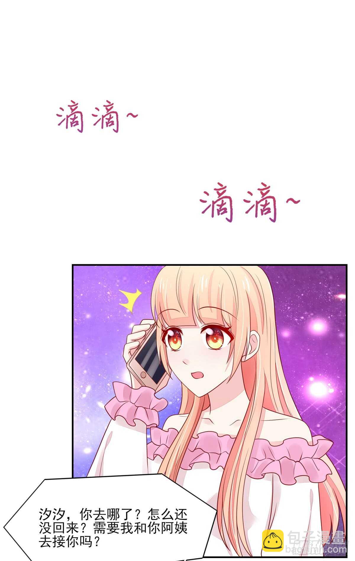 第70话 中了总裁的计28