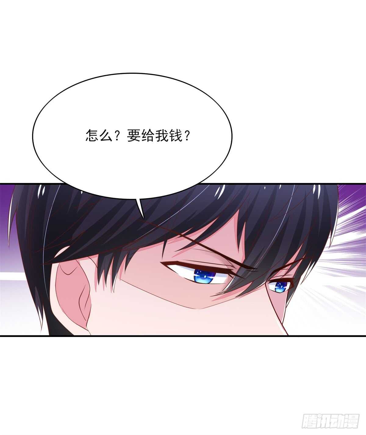 第70话 中了总裁的计3