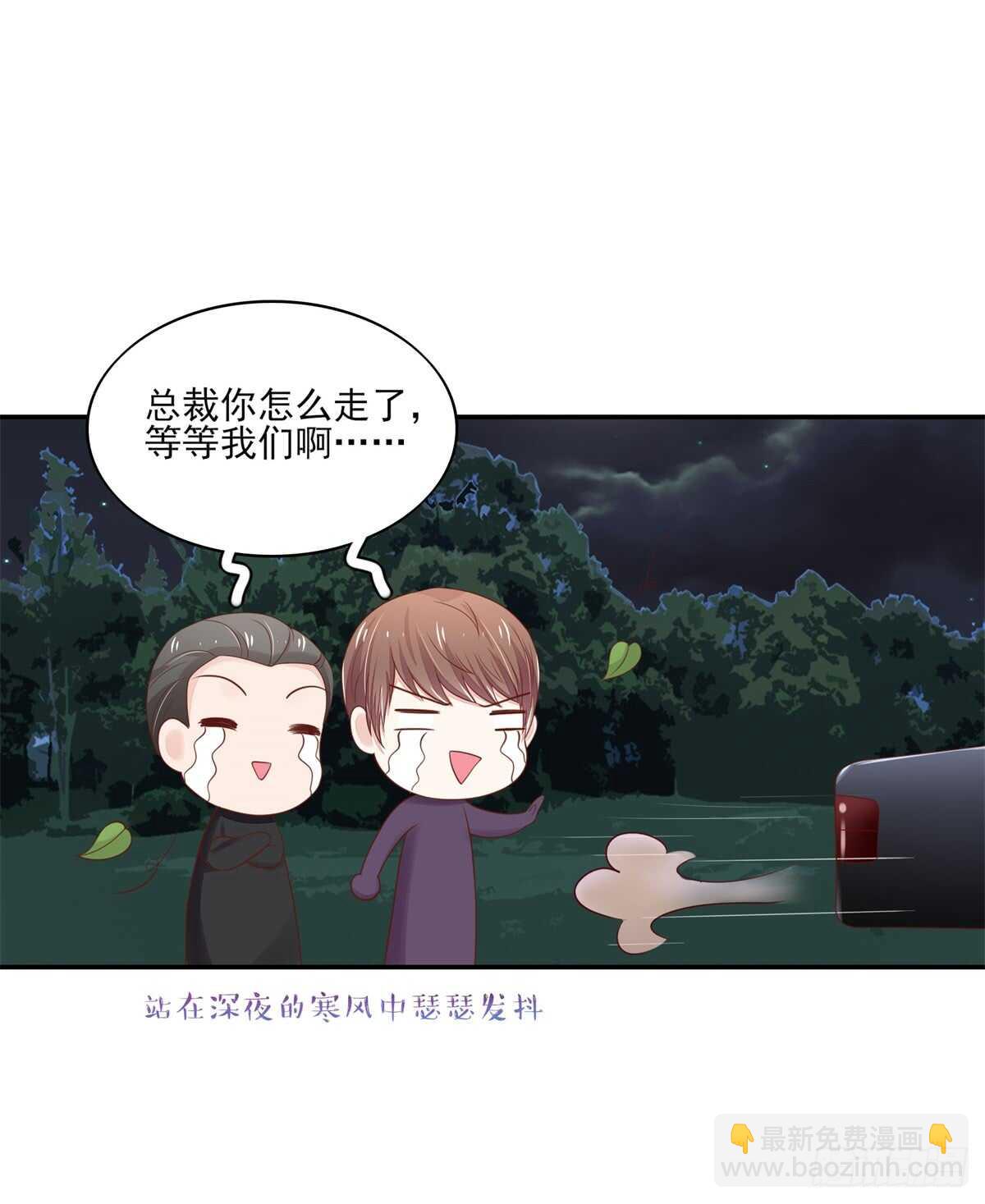 第70话 中了总裁的计32
