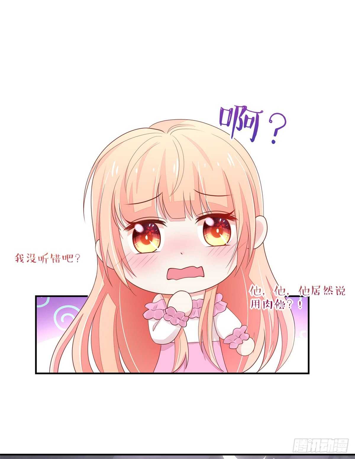 第70话 中了总裁的计6