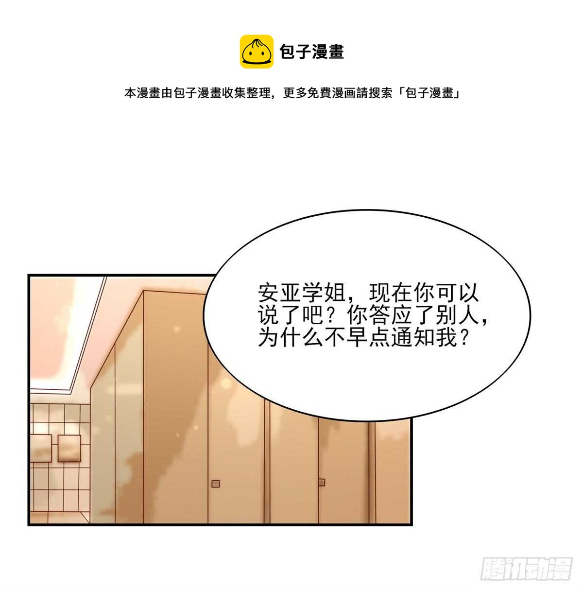 第72话 打的你，满地找牙10