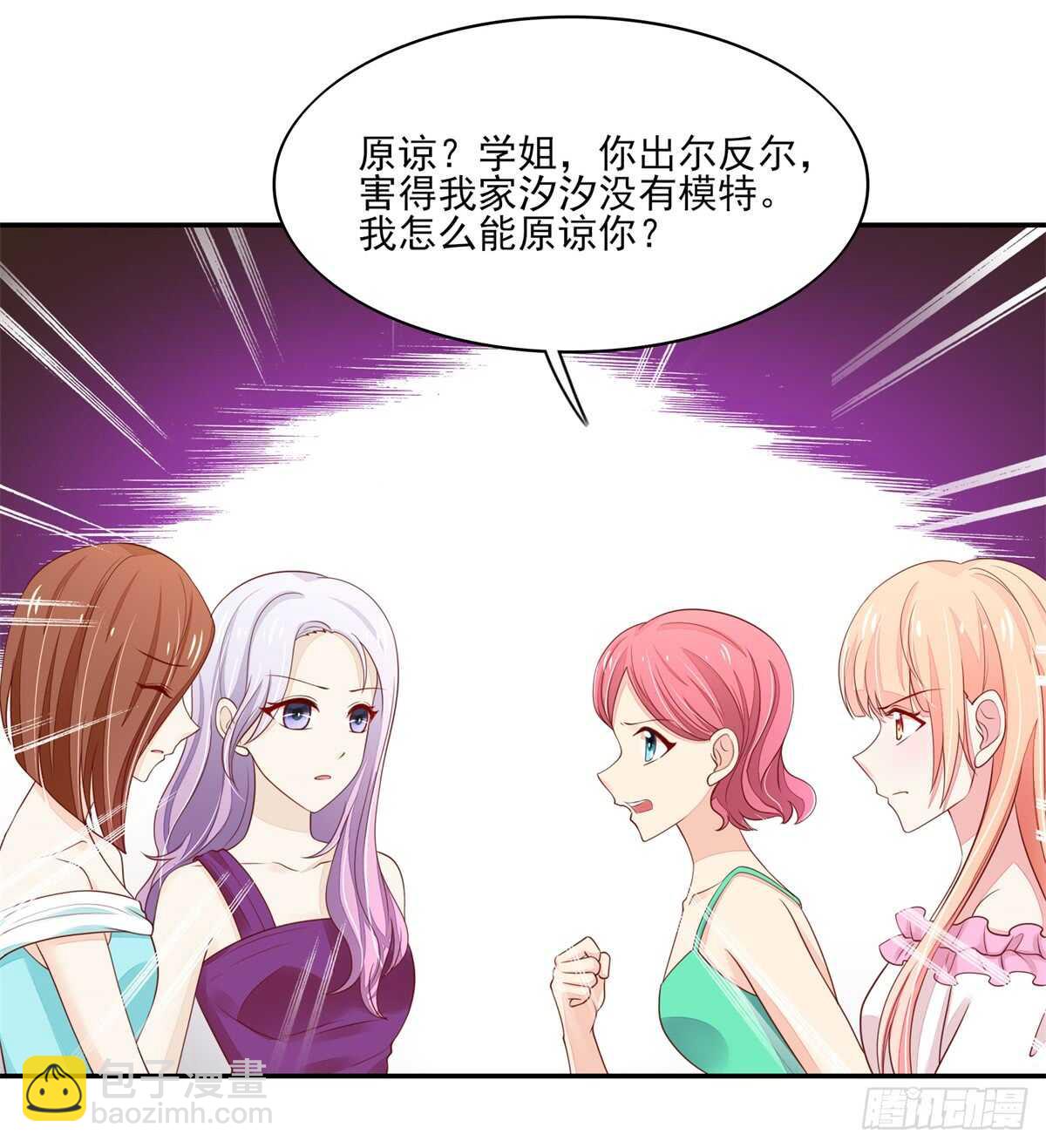 第72话 打的你，满地找牙12