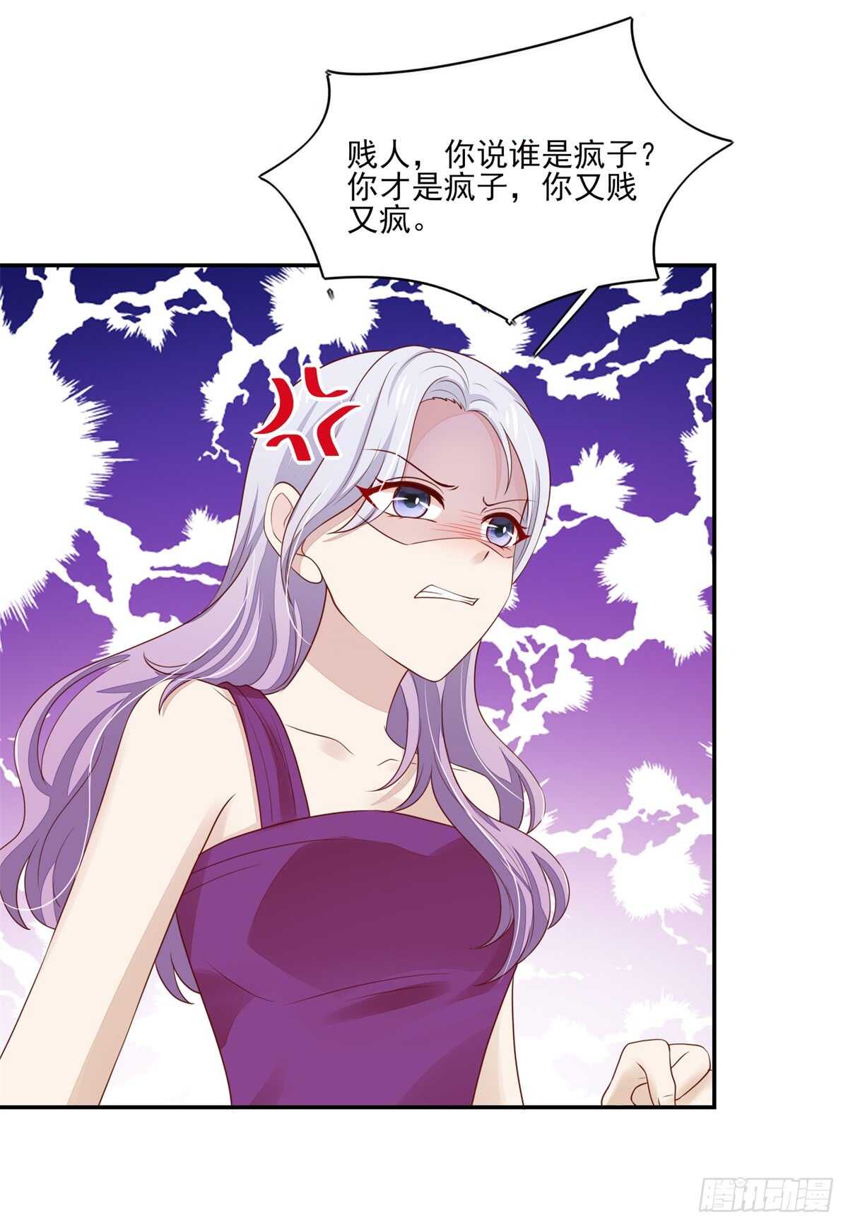 第72话 打的你，满地找牙16