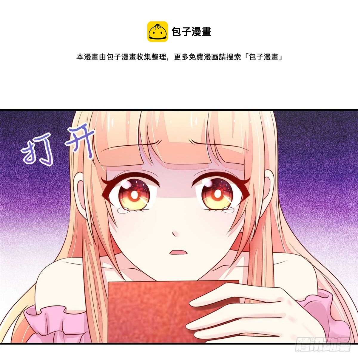 第72话 打的你，满地找牙20