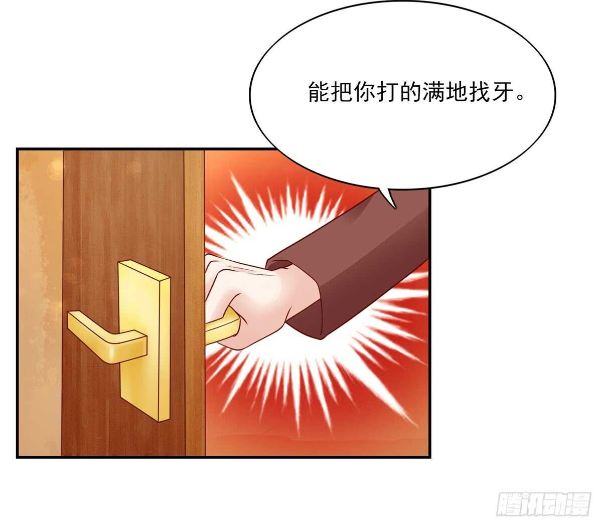 第72话 打的你，满地找牙25