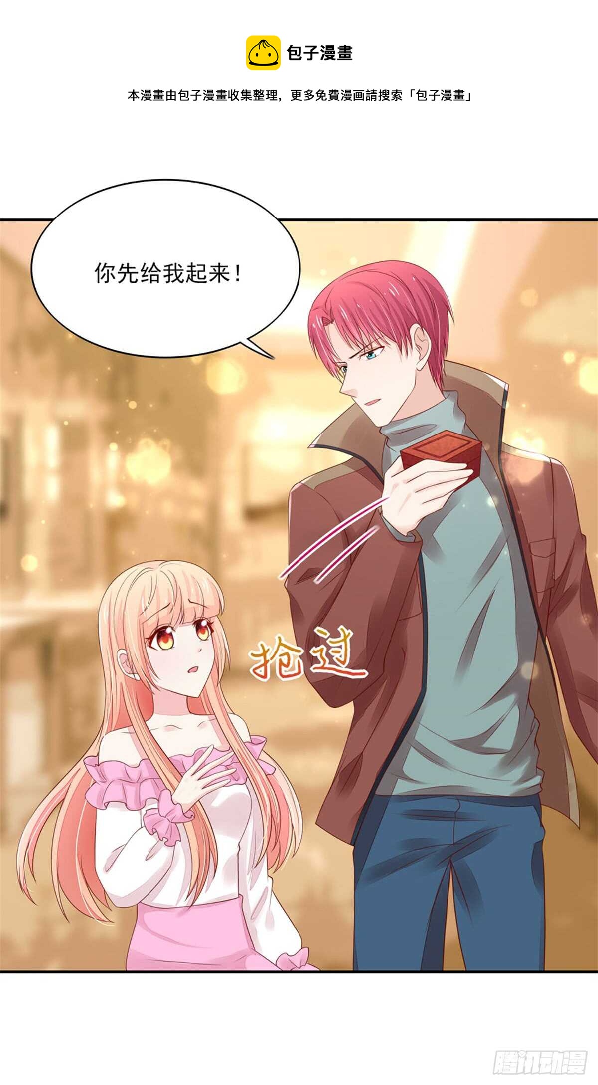 第73话 总裁，盛怒10