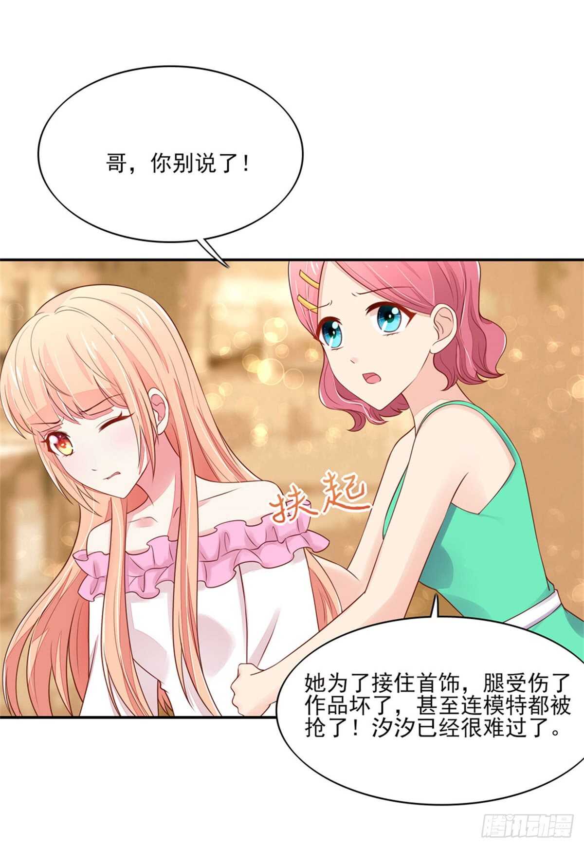 第73话 总裁，盛怒15