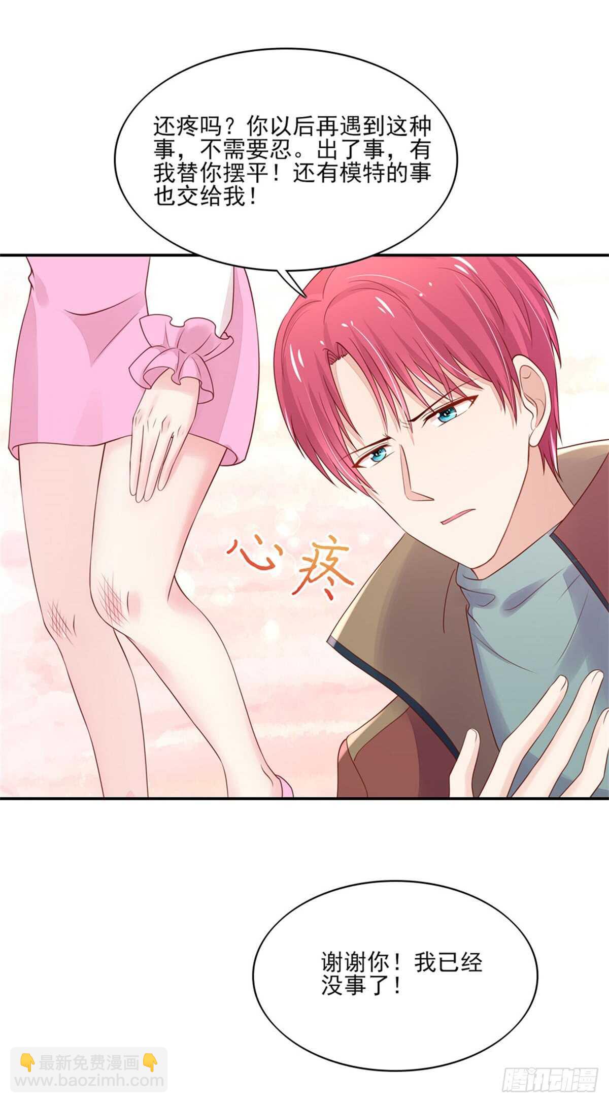 第73话 总裁，盛怒16