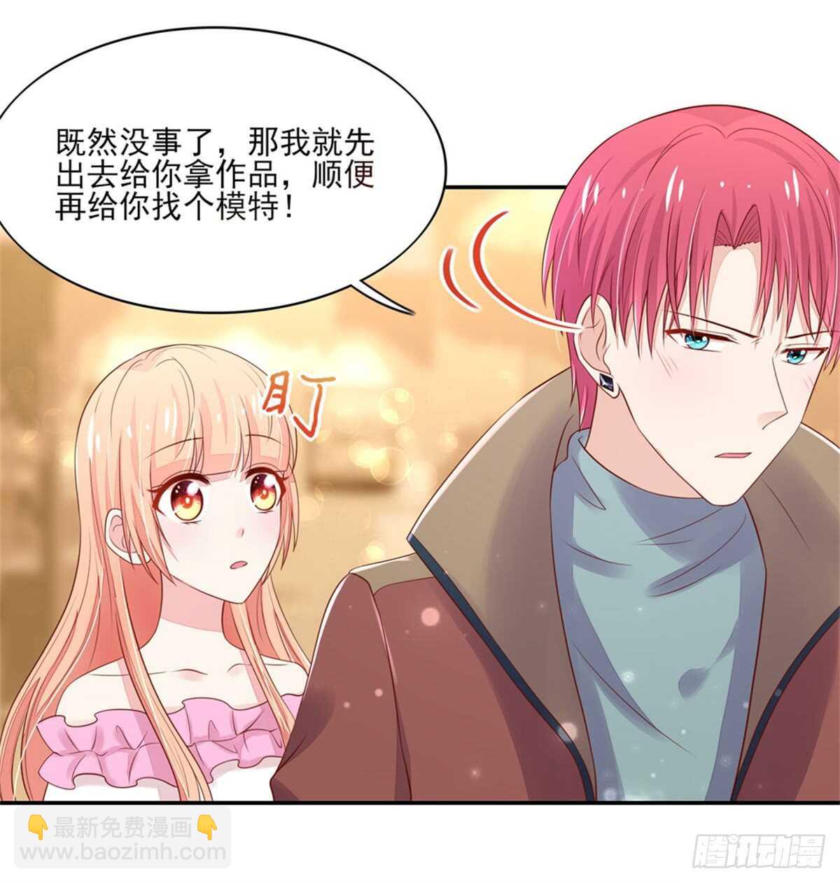 第73话 总裁，盛怒18