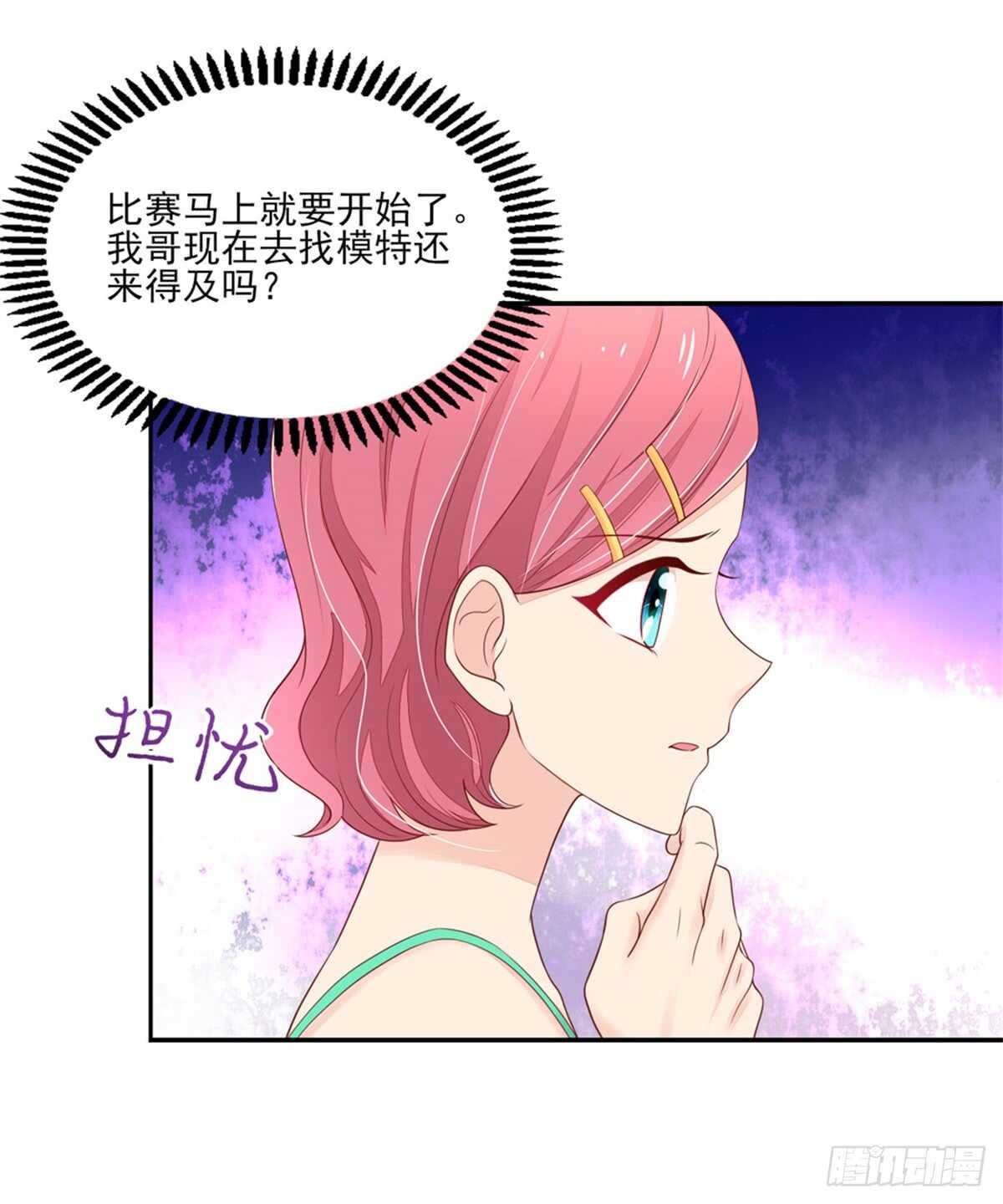 第73话 总裁，盛怒19