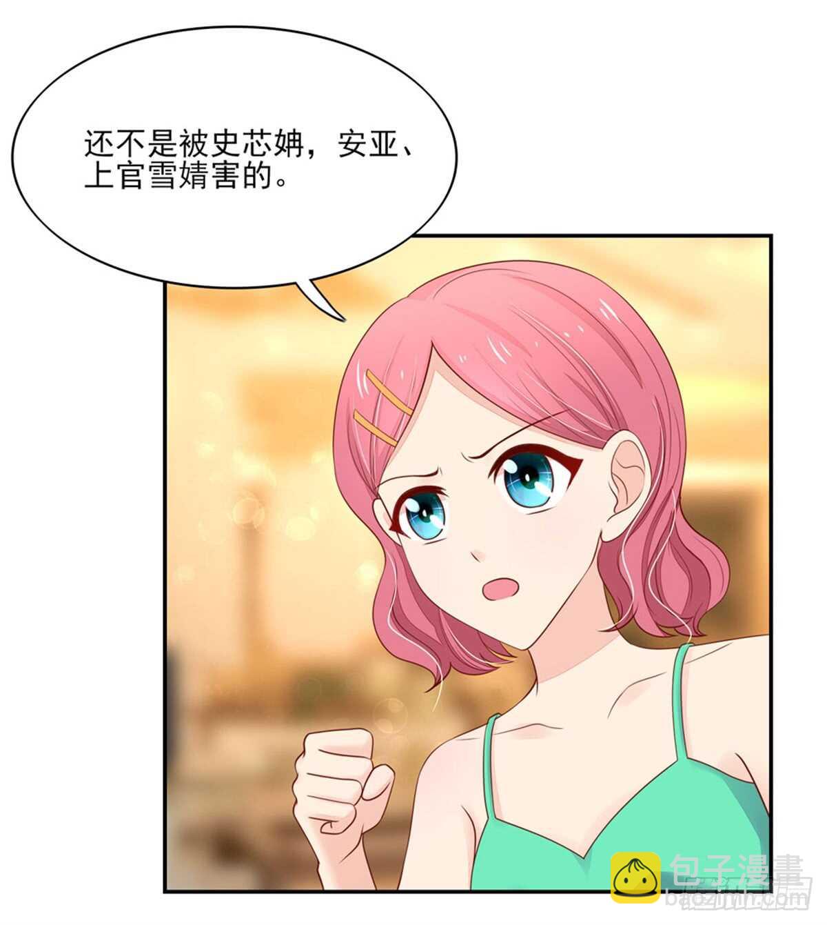 第73话 总裁，盛怒25