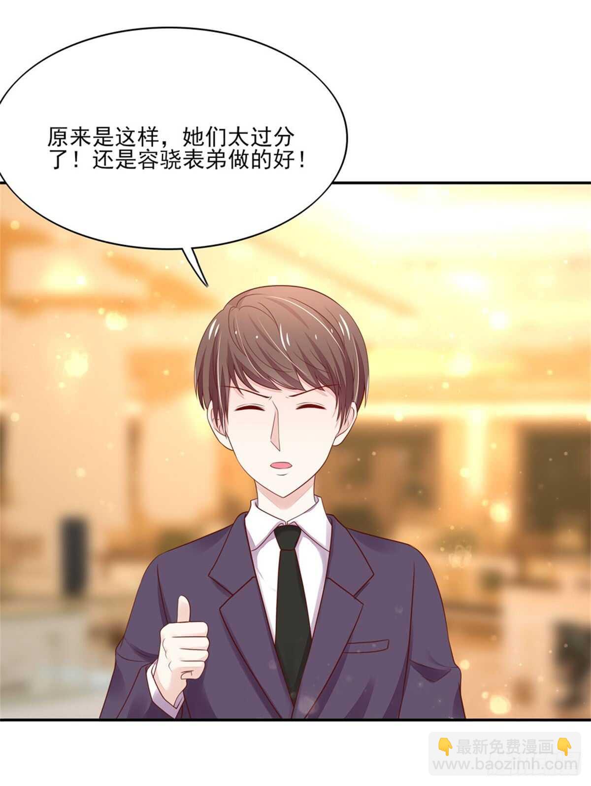第73话 总裁，盛怒28