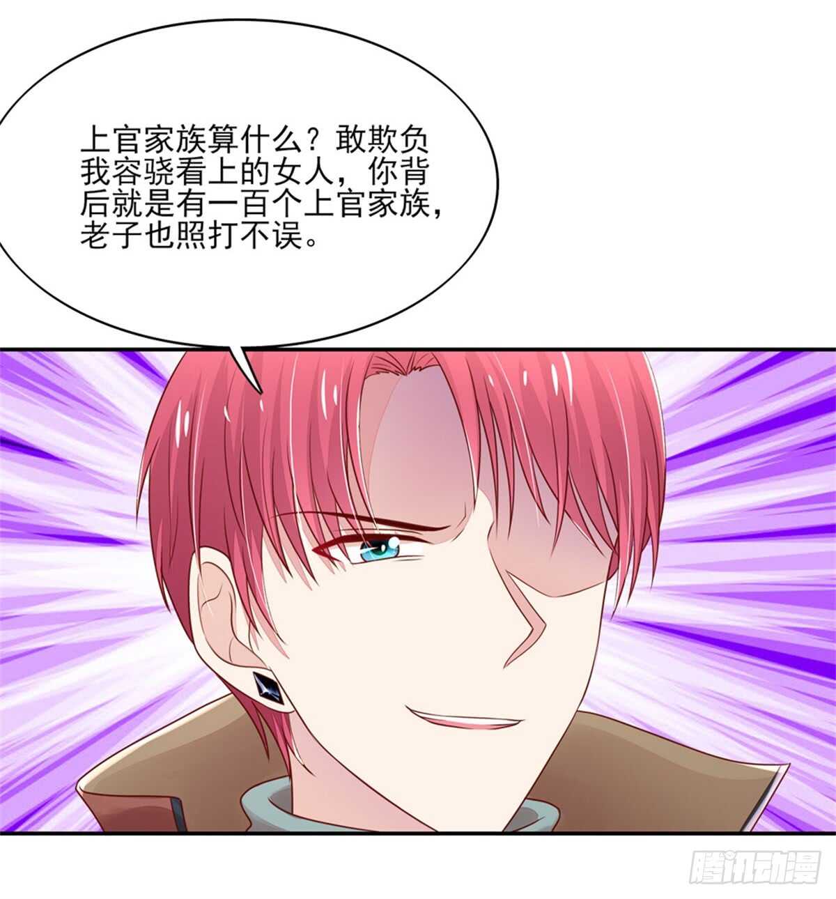 第73话 总裁，盛怒3