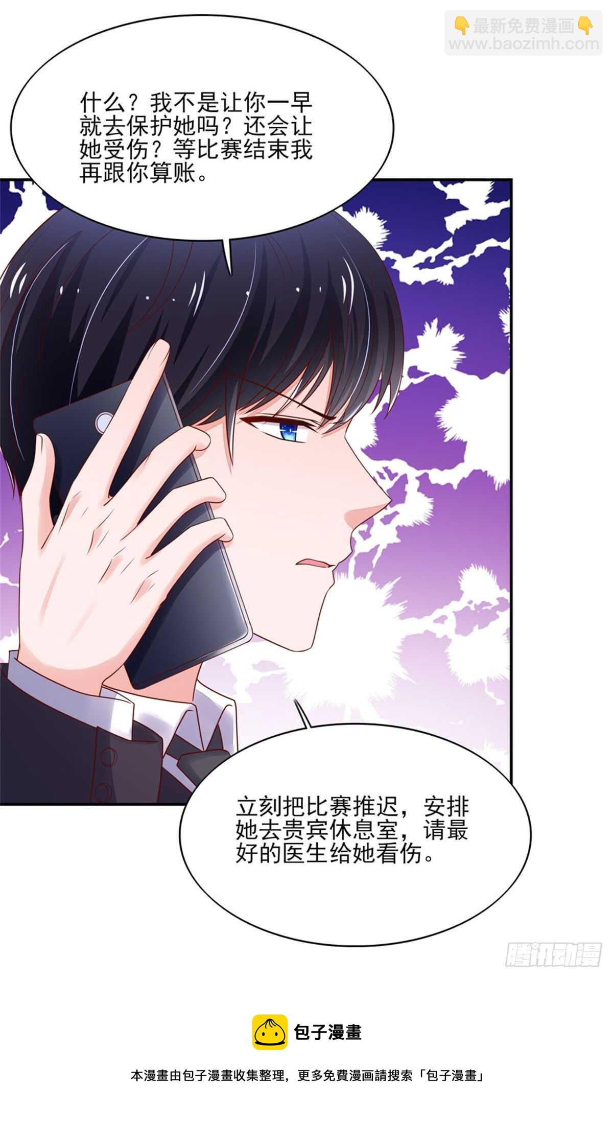 第73话 总裁，盛怒31