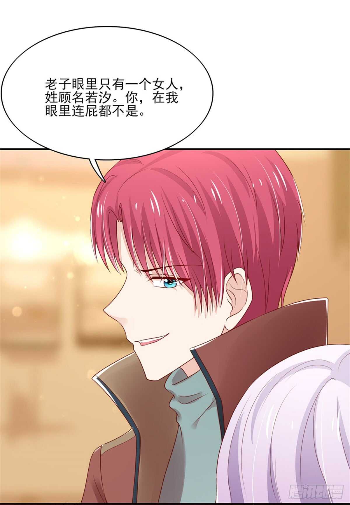 第73话 总裁，盛怒5