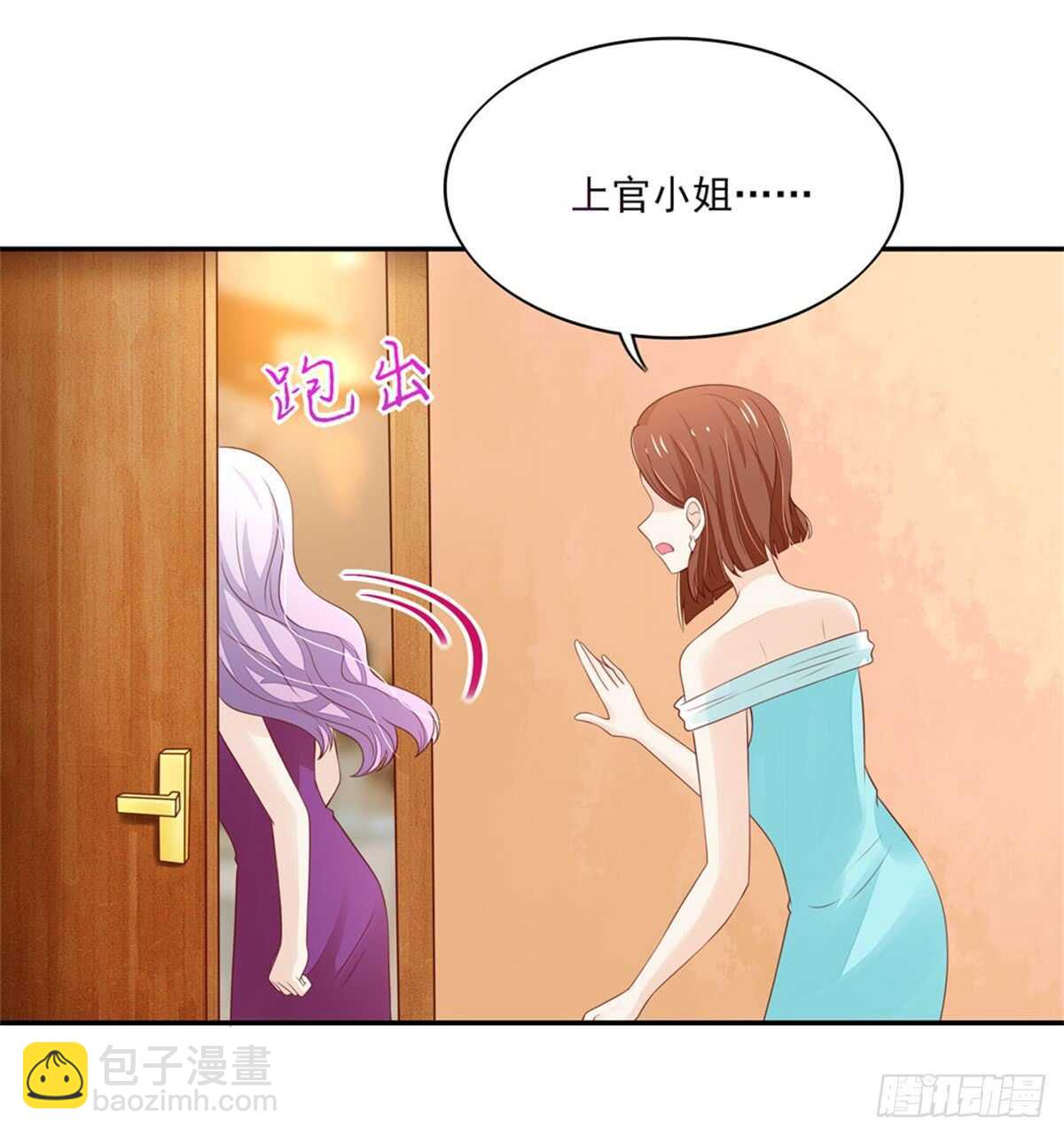 第73话 总裁，盛怒9