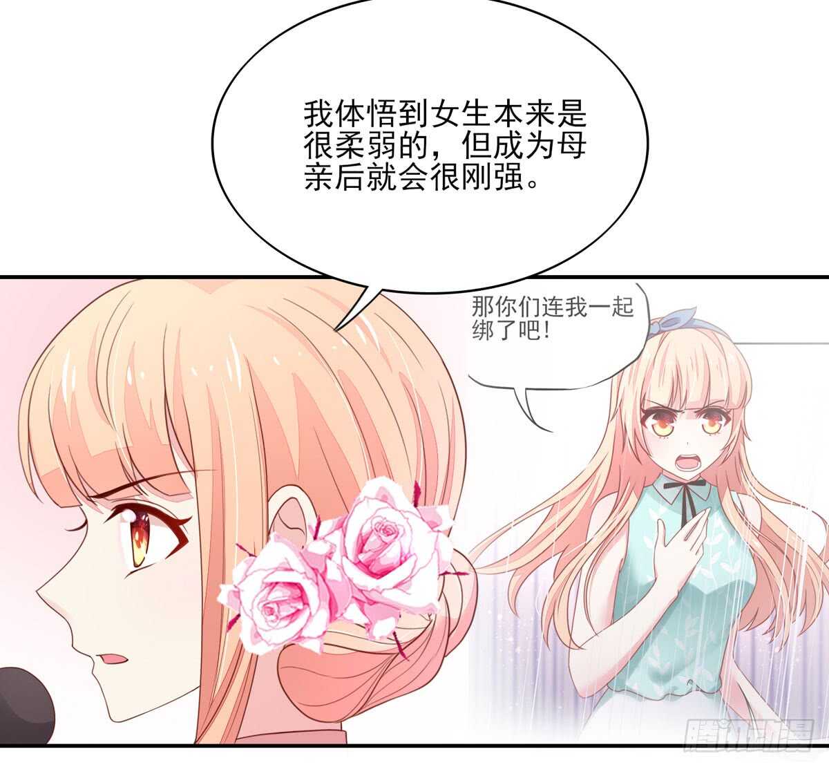 第77话 汐汐，感动全场16