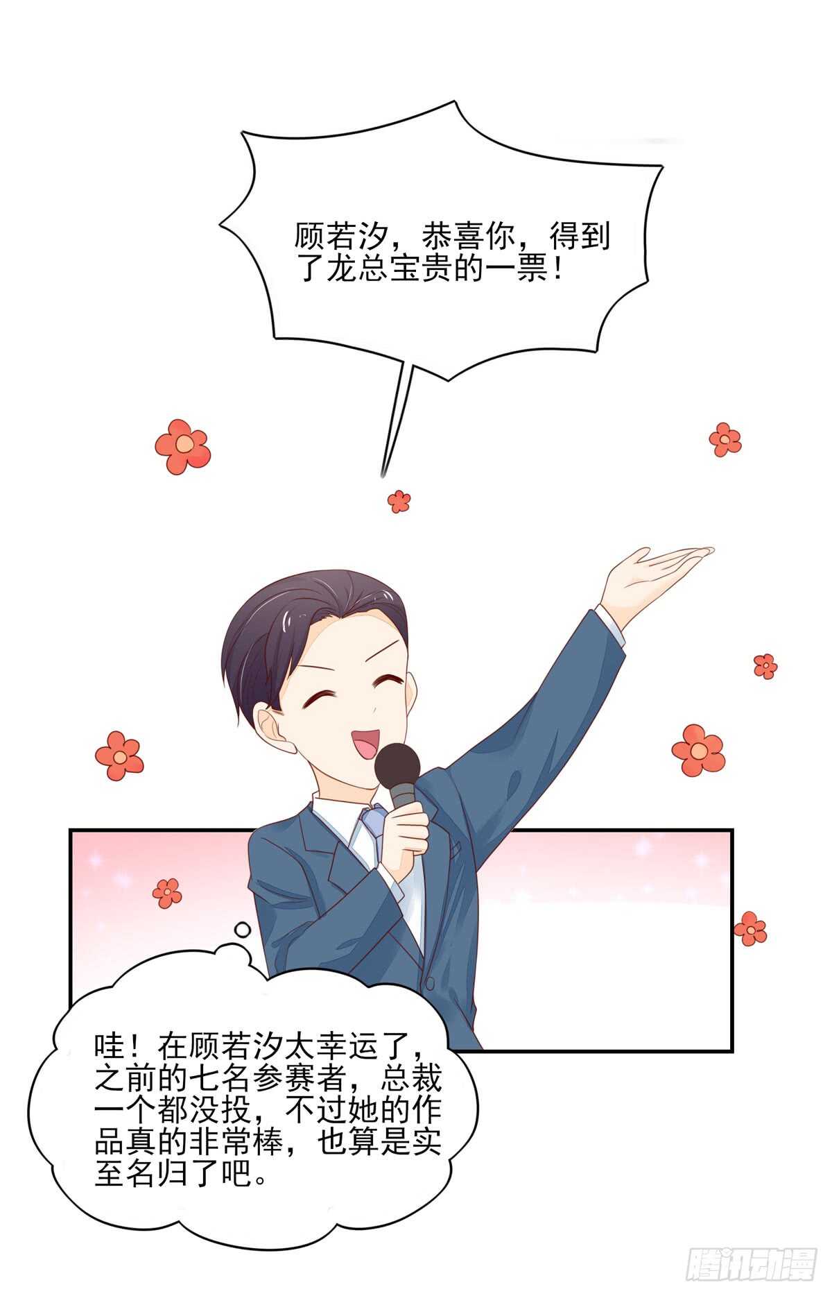 第77话 汐汐，感动全场27