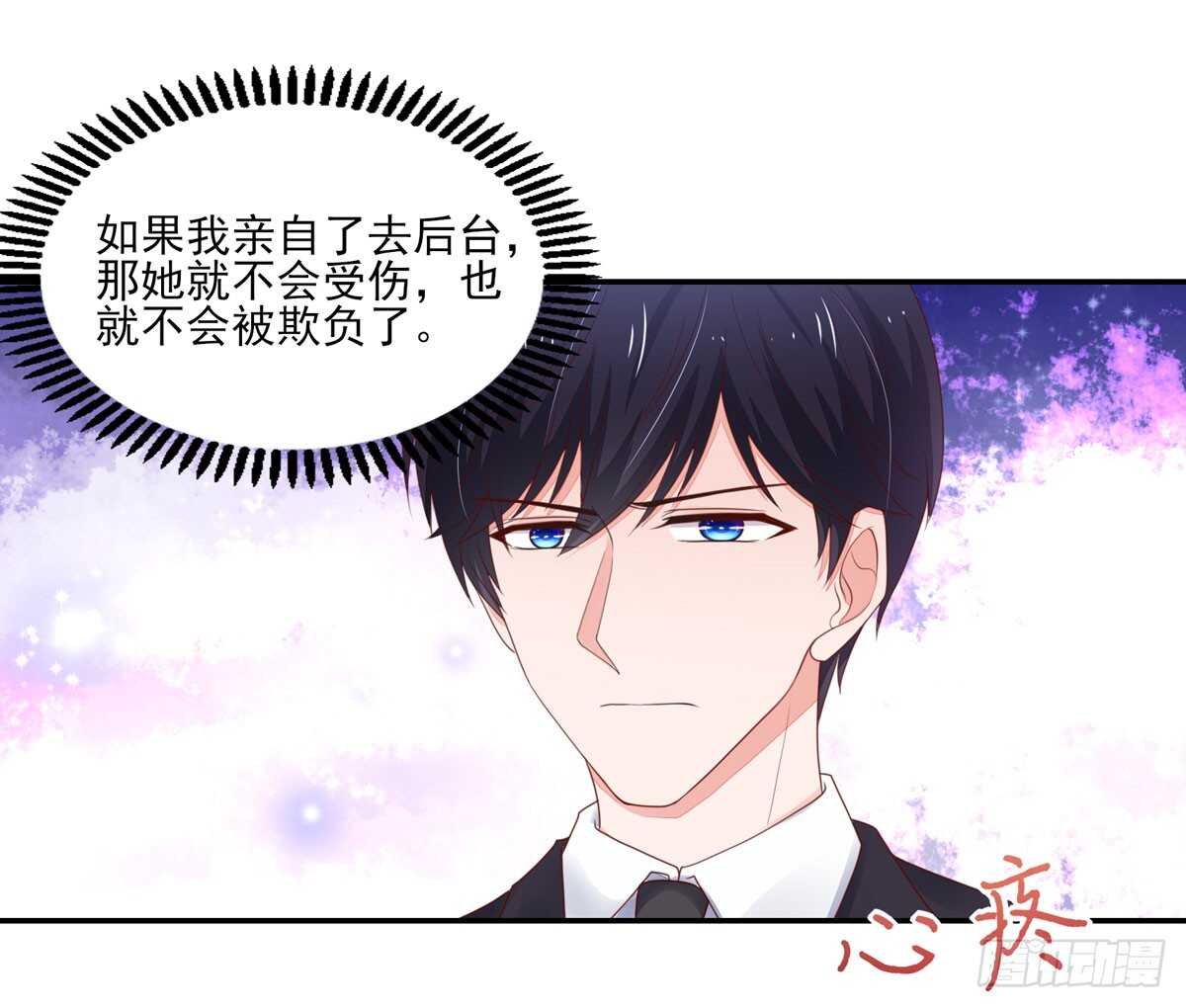 第77话 汐汐，感动全场6