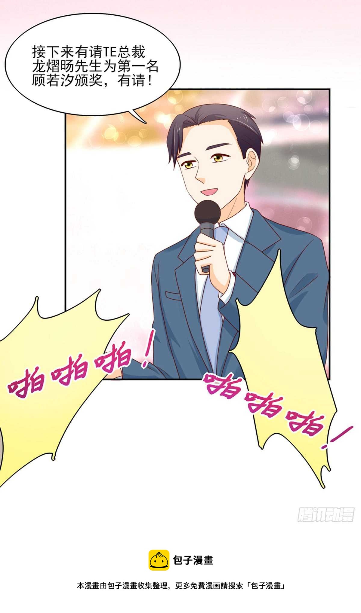 第81话 跟我，回锦园10