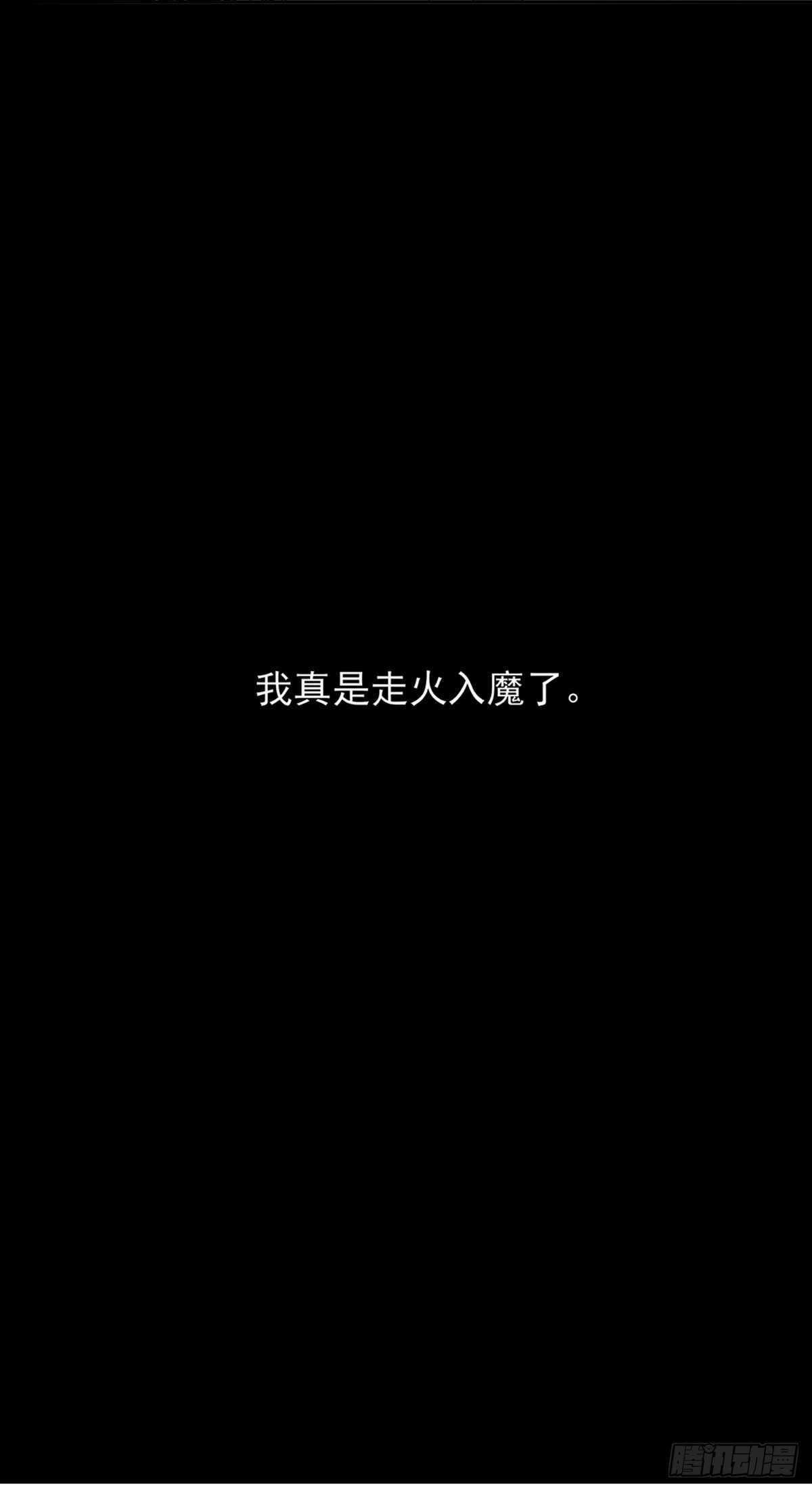 第81话 跟我，回锦园15
