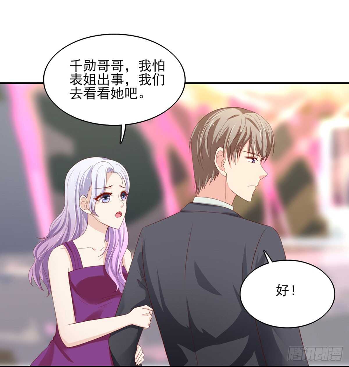 第81话 跟我，回锦园2