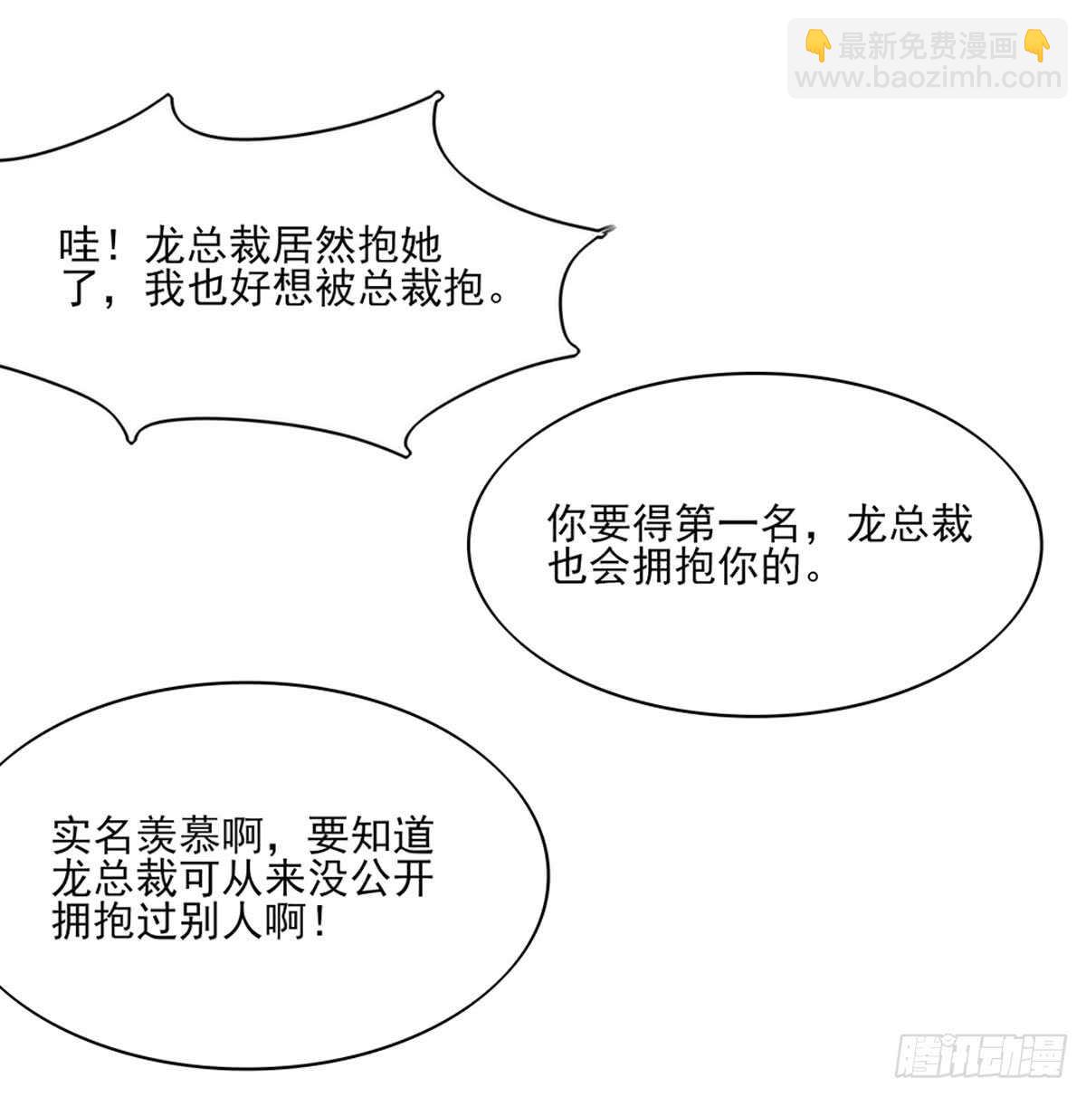 第81话 跟我，回锦园21