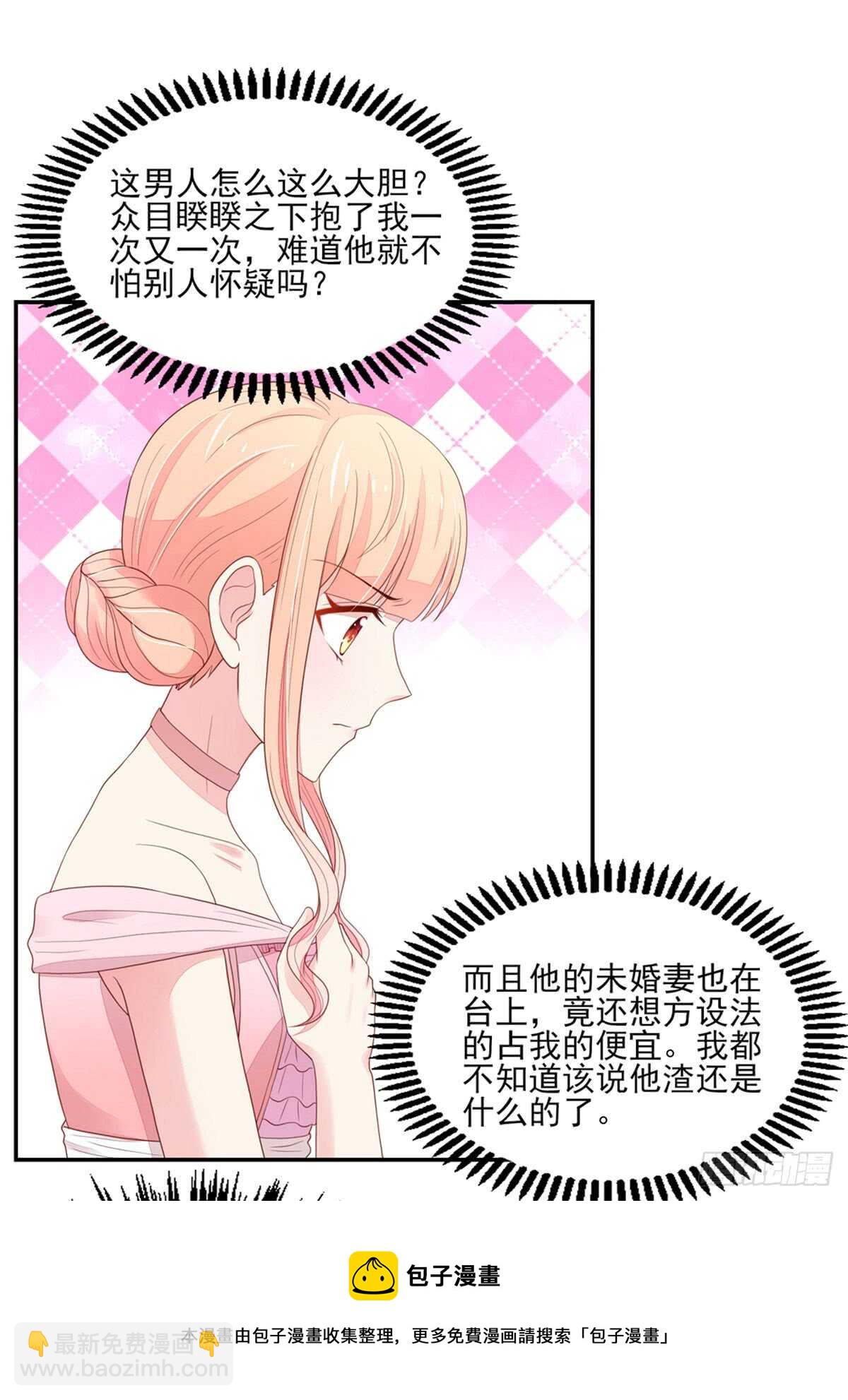 第81话 跟我，回锦园33