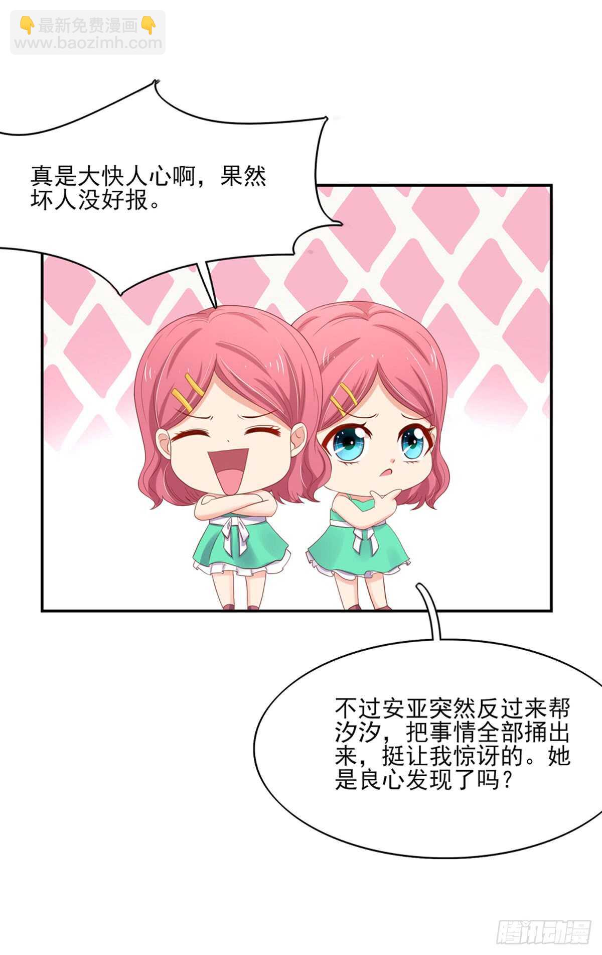 第81话 跟我，回锦园4