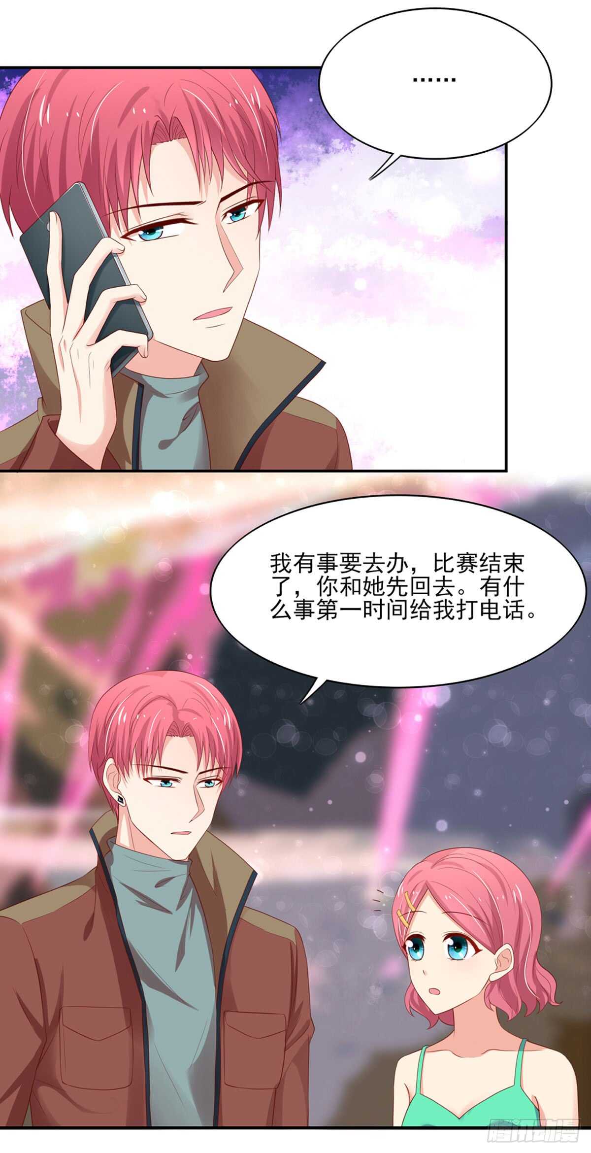 第81话 跟我，回锦园7