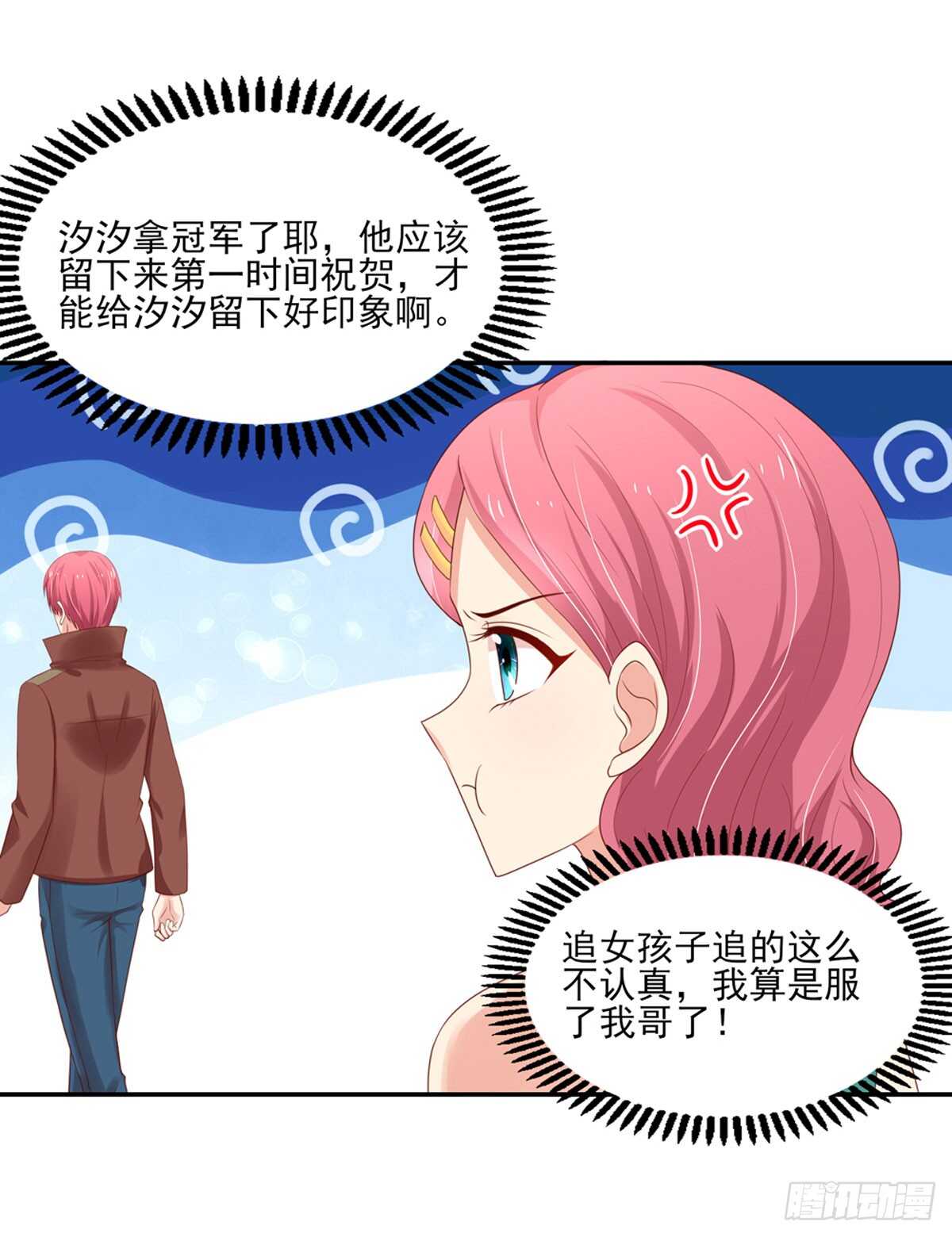 第81话 跟我，回锦园8