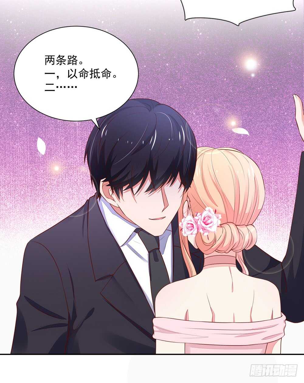 第86话 给我，生孩子11